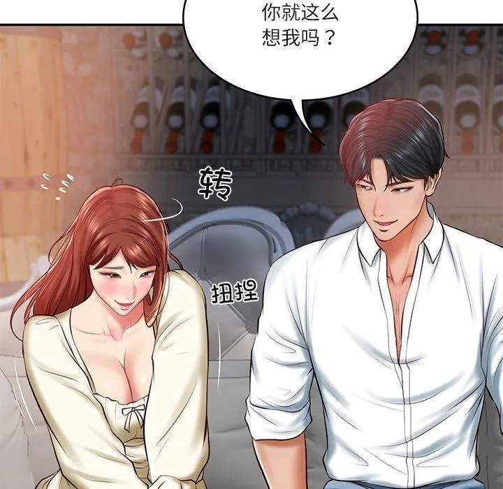 财阀家的女婿 - 第10話 - page 17