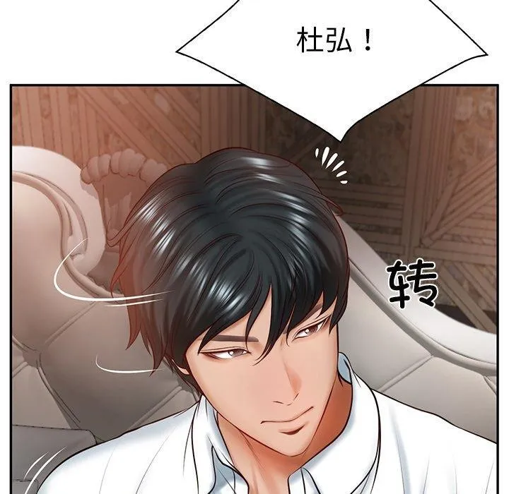 财阀家的女婿 - 第10話 - page 26