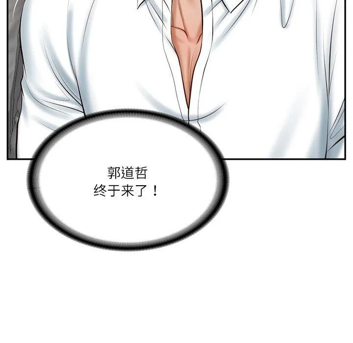 财阀家的女婿 - 第10話 - page 27