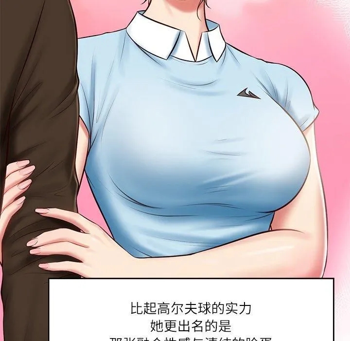 财阀家的女婿 - 第10話 - page 35