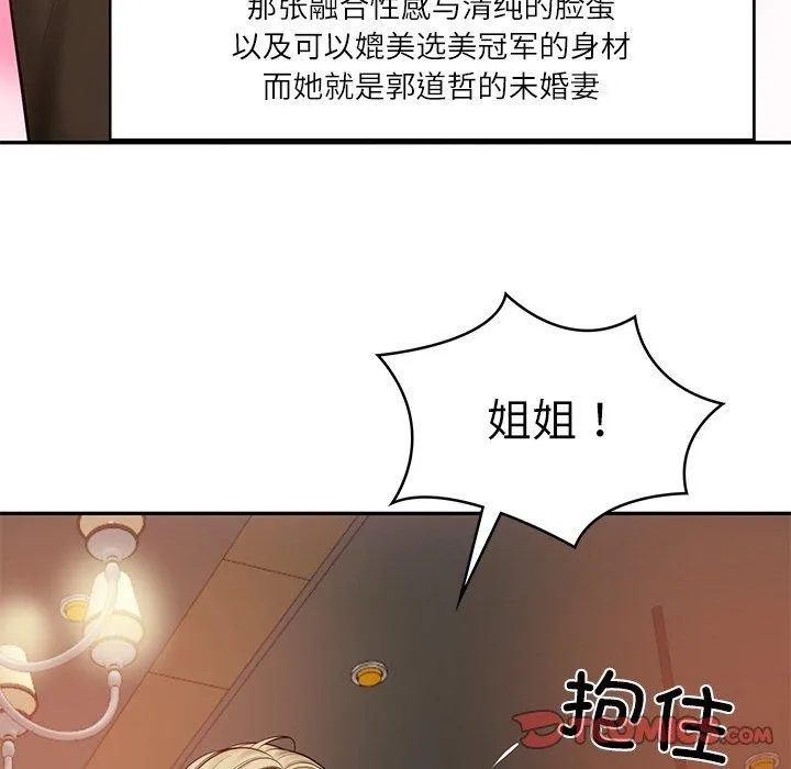 财阀家的女婿 - 第10話 - page 36