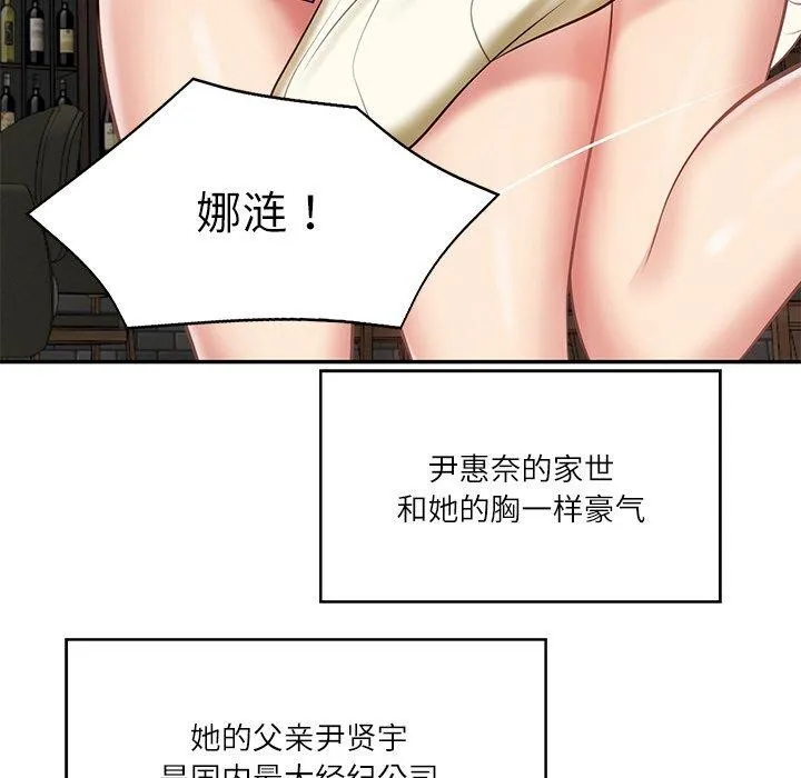 财阀家的女婿 - 第10話 - page 38