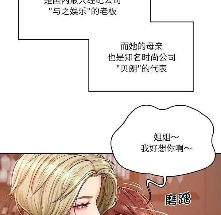 财阀家的女婿 - 第10話 - page 39