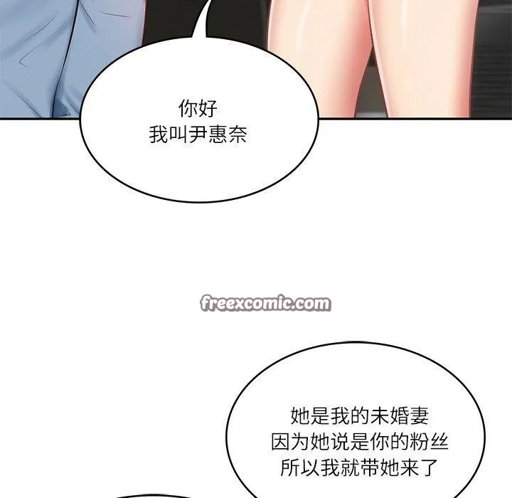 财阀家的女婿 - 第10話 - page 45