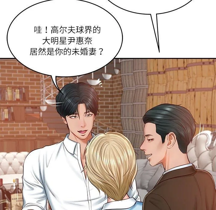 财阀家的女婿 - 第10話 - page 46