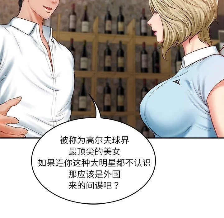 财阀家的女婿 - 第10話 - page 49