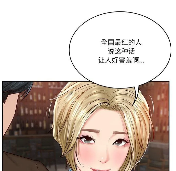 财阀家的女婿 - 第10話 - page 50