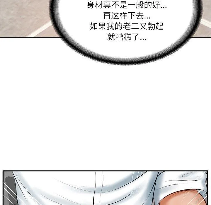 财阀家的女婿 - 第10話 - page 62