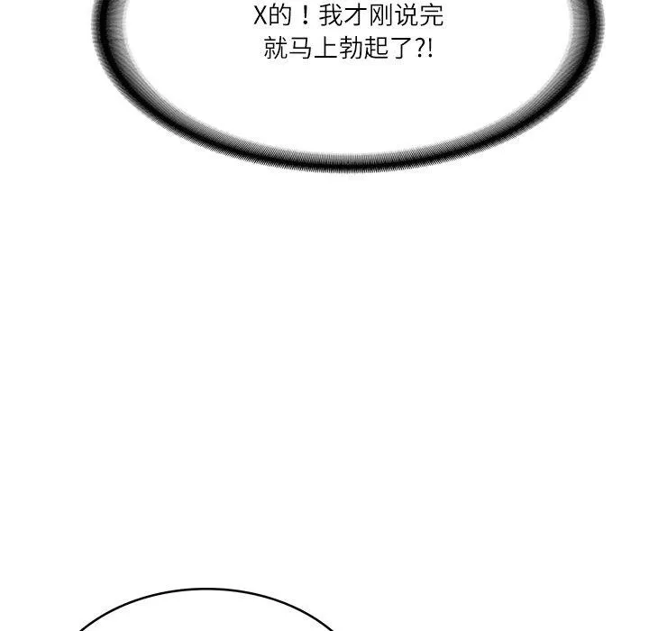 财阀家的女婿 - 第10話 - page 64