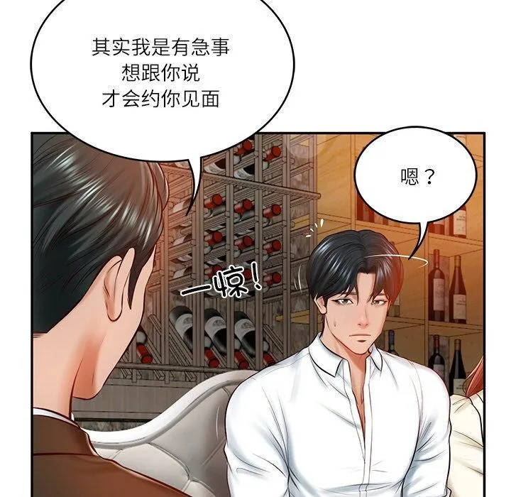 财阀家的女婿 - 第10話 - page 65