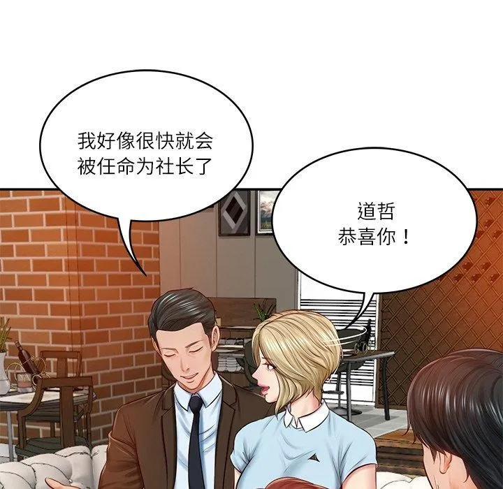 财阀家的女婿 - 第10話 - page 67