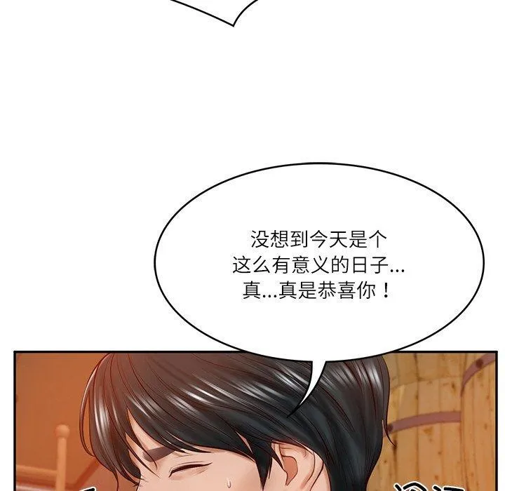 财阀家的女婿 - 第10話 - page 69