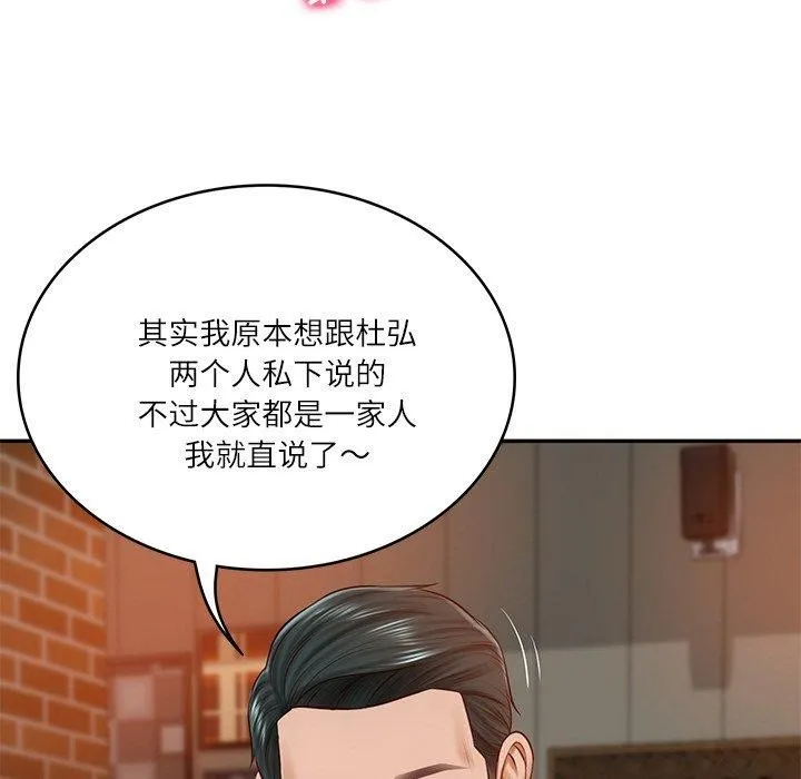 财阀家的女婿 - 第10話 - page 71