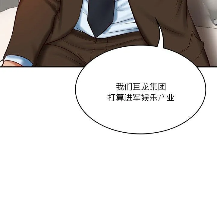 财阀家的女婿 - 第10話 - page 73