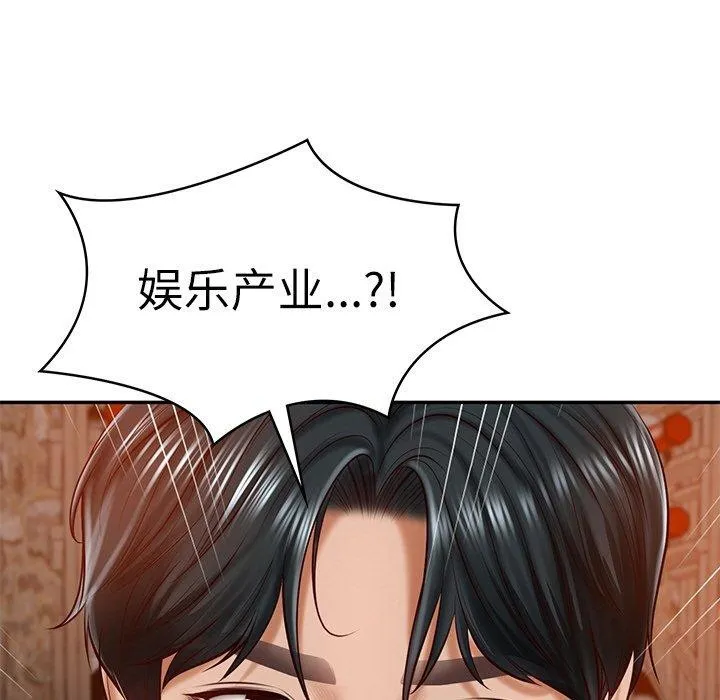 财阀家的女婿 - 第10話 - page 74