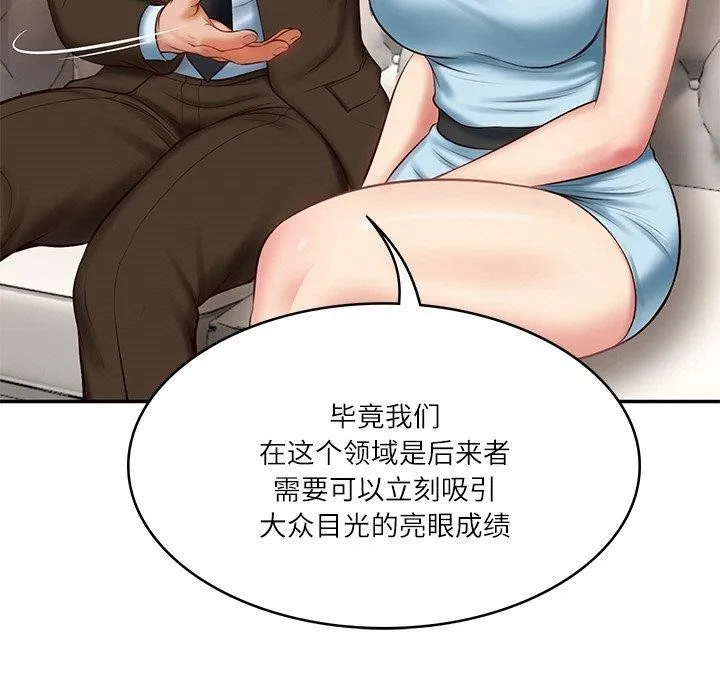 财阀家的女婿 - 第10話 - page 78