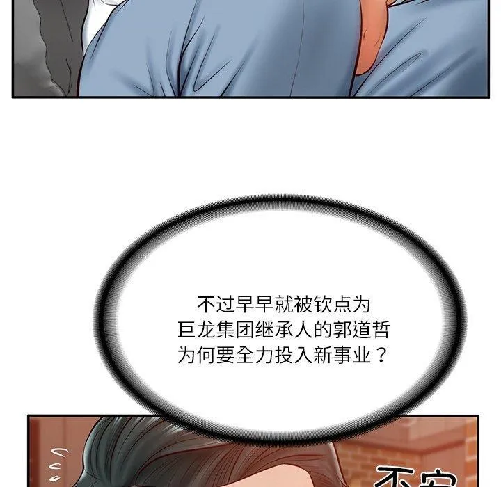 财阀家的女婿 - 第10話 - page 81