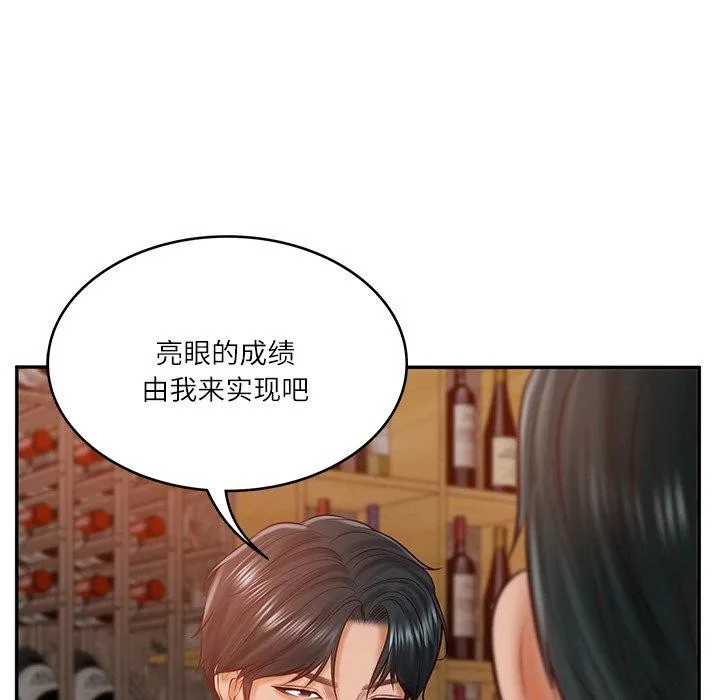 财阀家的女婿 - 第10話 - page 85