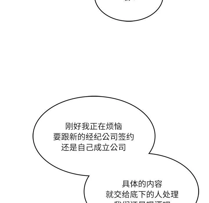 财阀家的女婿 - 第10話 - page 87