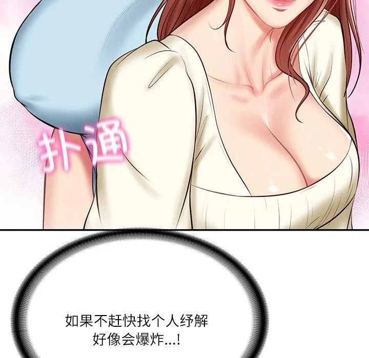 财阀家的女婿 - 第10話 - page 95