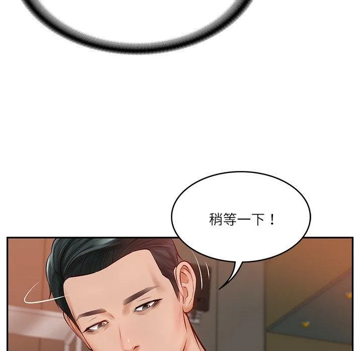 财阀家的女婿 - 第10話 - page 96