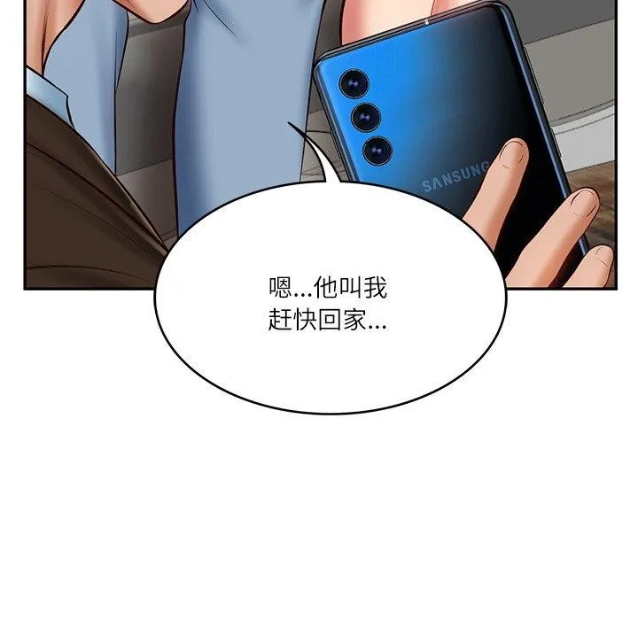 财阀家的女婿 - 第10話 - page 102