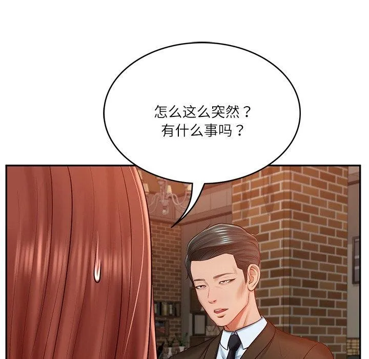 财阀家的女婿 - 第10話 - page 103