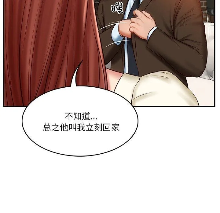 财阀家的女婿 - 第10話 - page 104