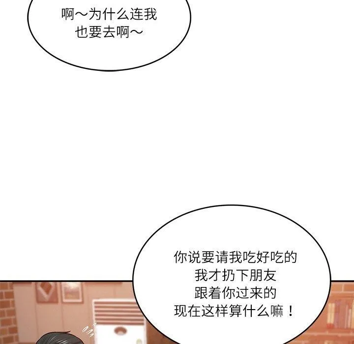 财阀家的女婿 - 第10話 - page 111