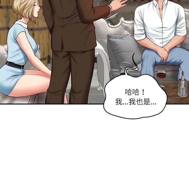 财阀家的女婿 - 第10話 - page 115