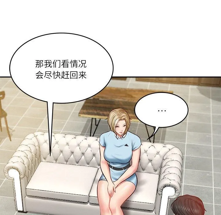 财阀家的女婿 - 第10話 - page 116