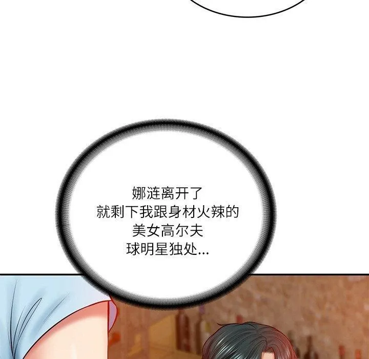 财阀家的女婿 - 第10話 - page 118