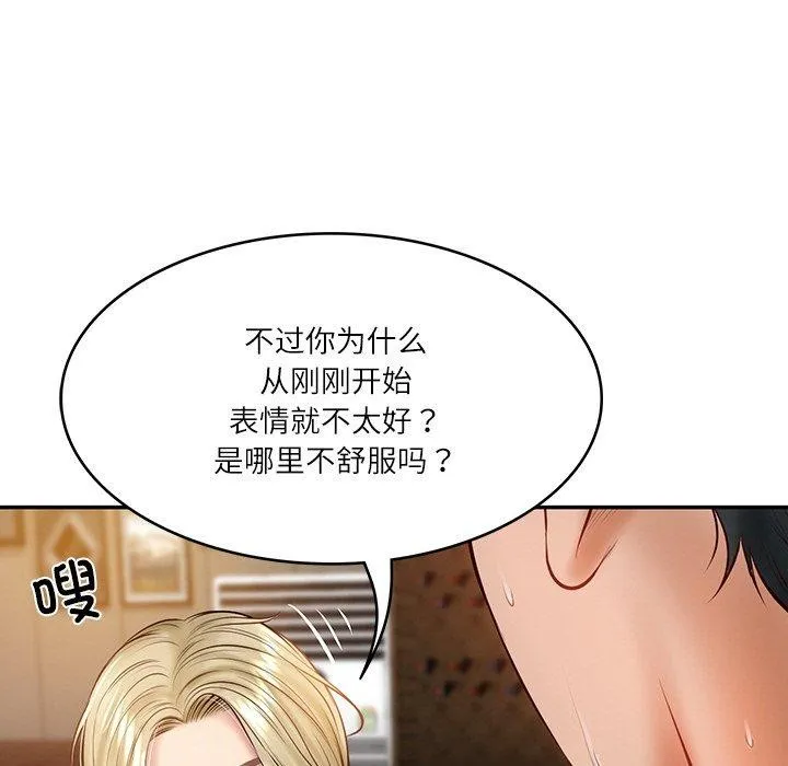 财阀家的女婿 - 第10話 - page 126