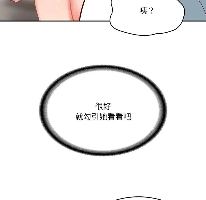 财阀家的女婿 - 第10話 - page 128