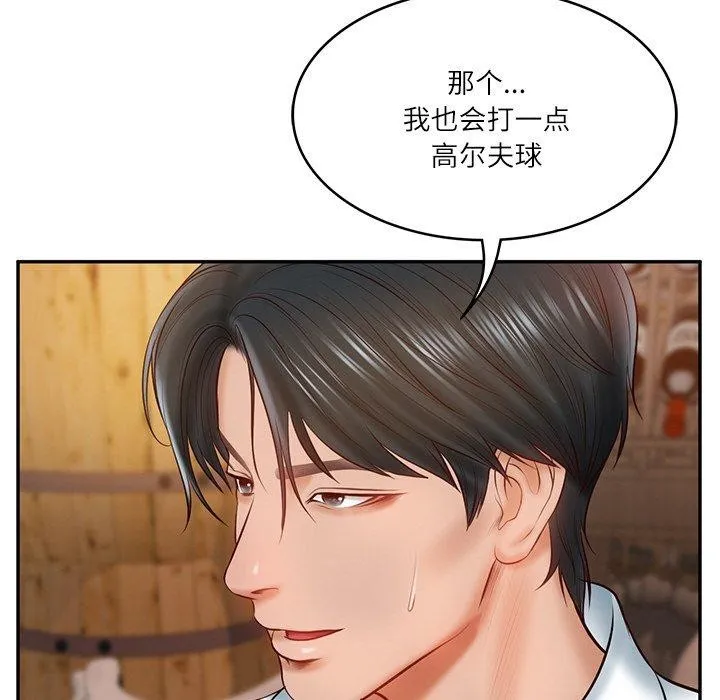 财阀家的女婿 - 第10話 - page 129
