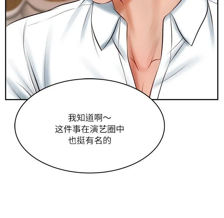 财阀家的女婿 - 第10話 - page 130