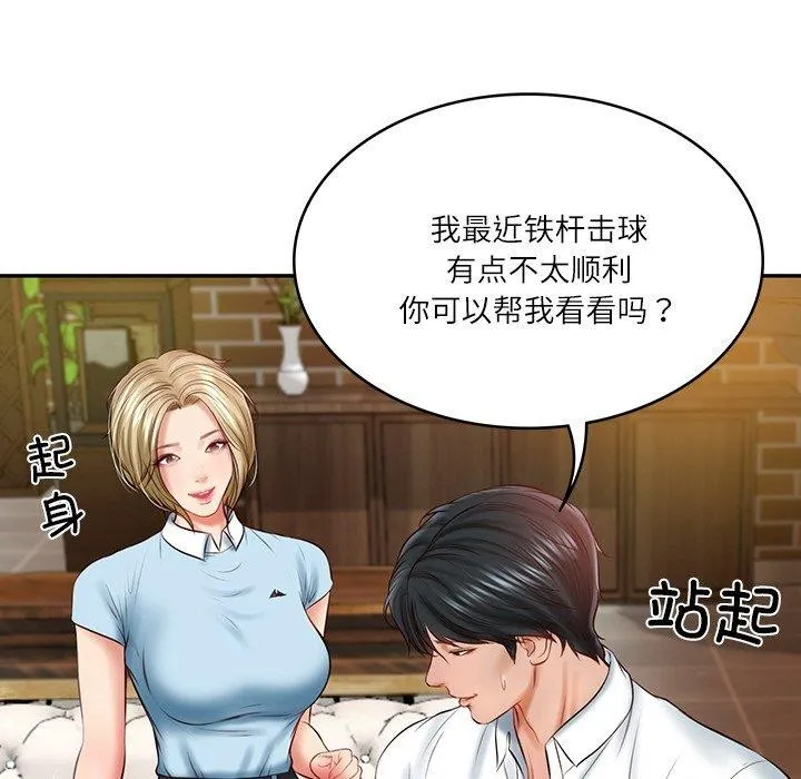 财阀家的女婿 - 第10話 - page 131