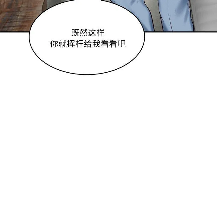 财阀家的女婿 - 第10話 - page 133