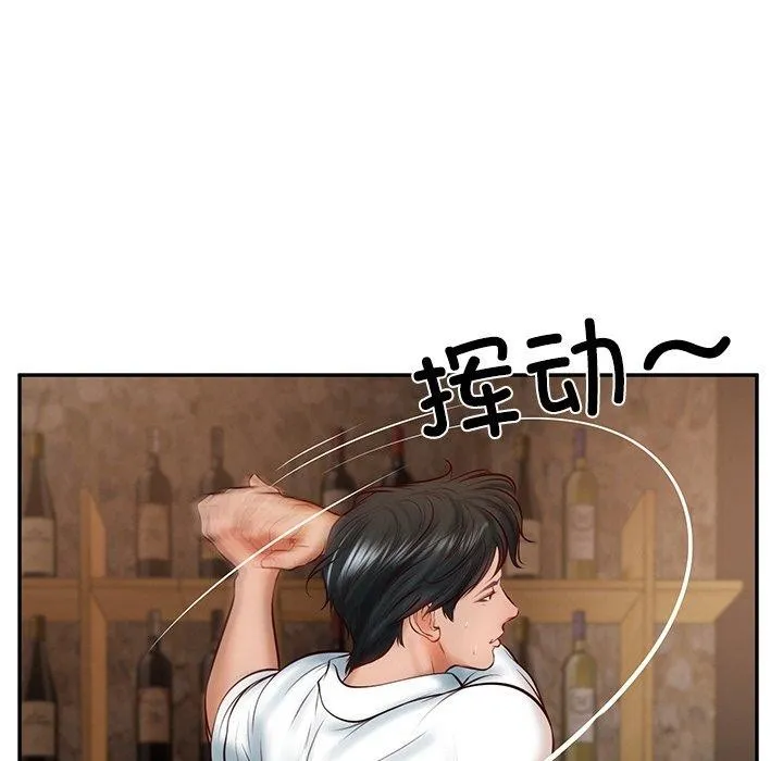 财阀家的女婿 - 第10話 - page 136