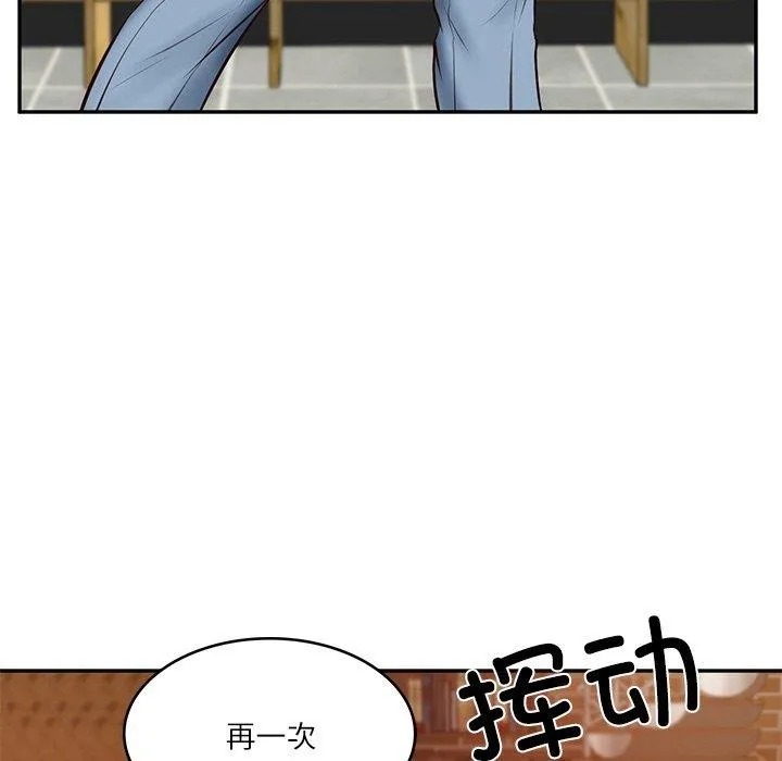 财阀家的女婿 - 第10話 - page 138