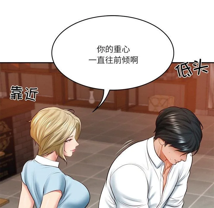 财阀家的女婿 - 第10話 - page 141