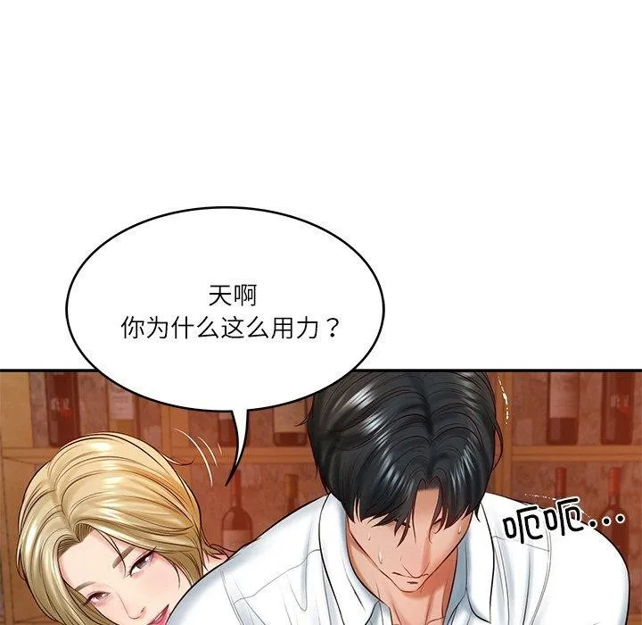 财阀家的女婿 - 第10話 - page 143
