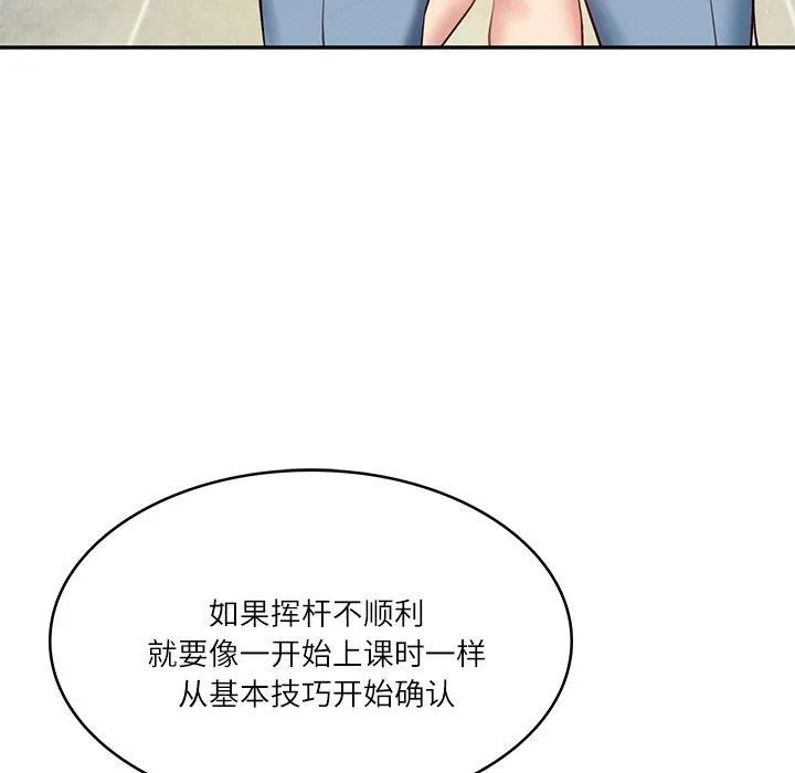 财阀家的女婿 - 第10話 - page 145