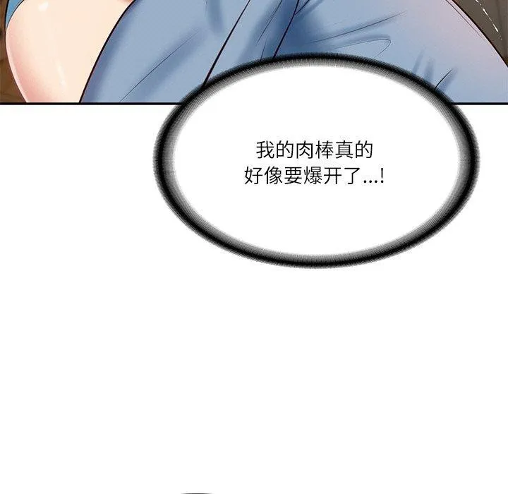 财阀家的女婿 - 第10話 - page 147