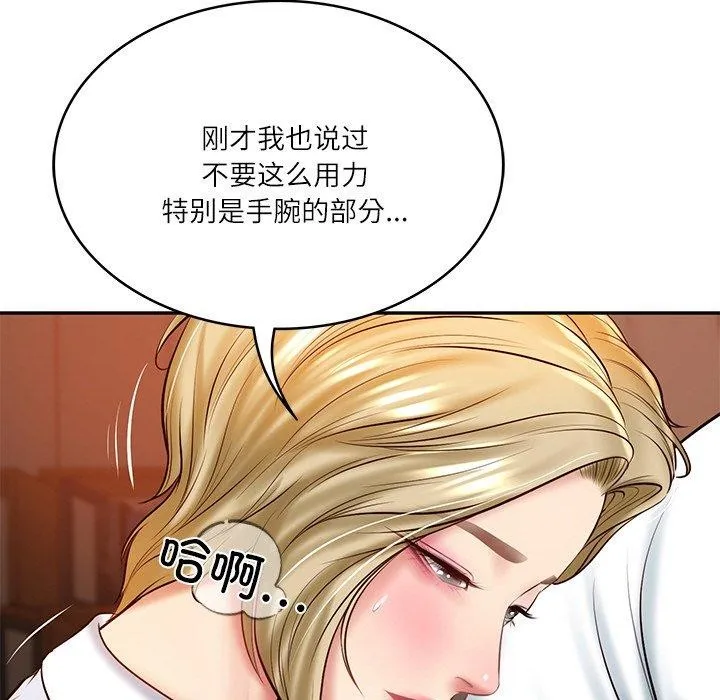 财阀家的女婿 - 第10話 - page 148