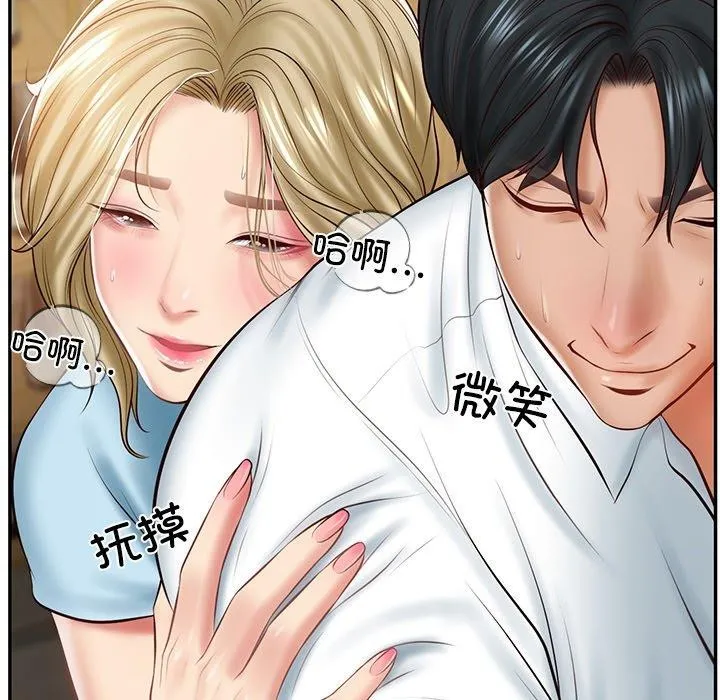 财阀家的女婿 - 第10話 - page 151