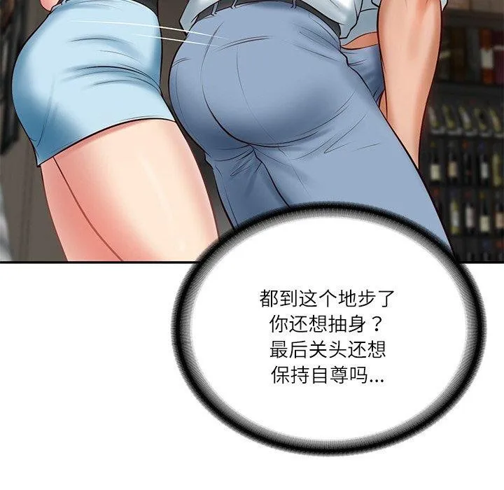 财阀家的女婿 - 第10話 - page 154