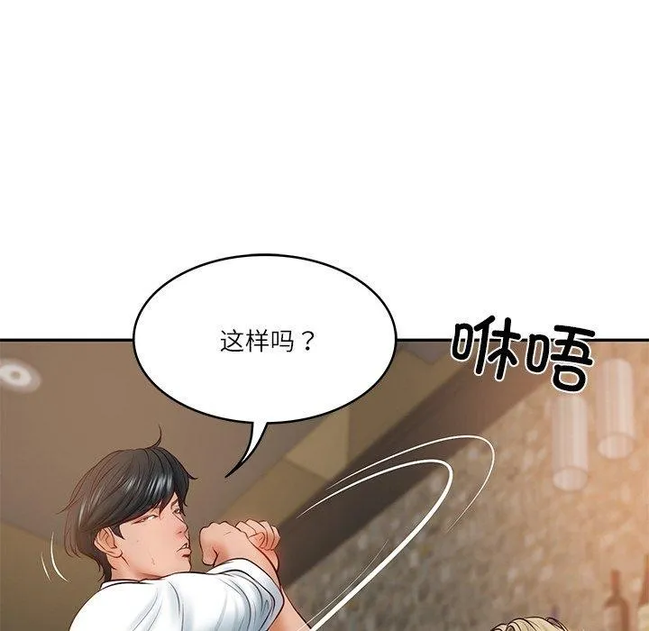 财阀家的女婿 - 第10話 - page 155