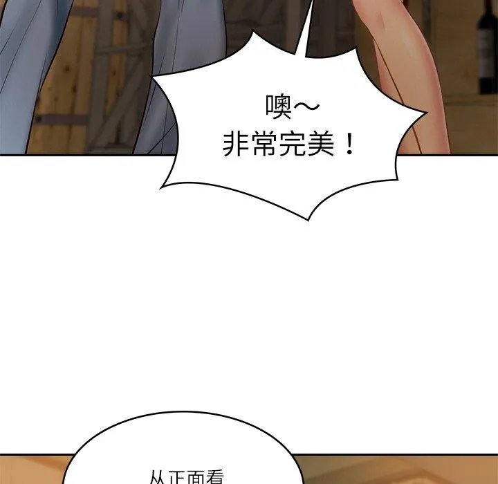 财阀家的女婿 - 第10話 - page 157