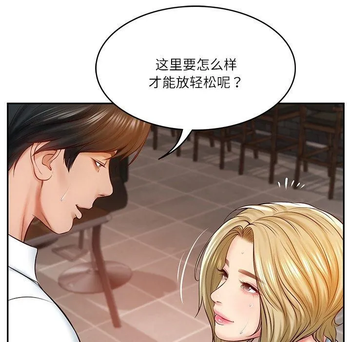 财阀家的女婿 - 第10話 - page 167